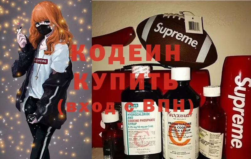 Кодеин Purple Drank  Норильск 