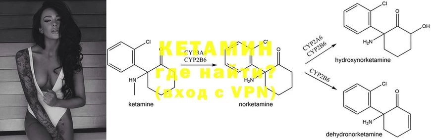 Кетамин ketamine  Норильск 