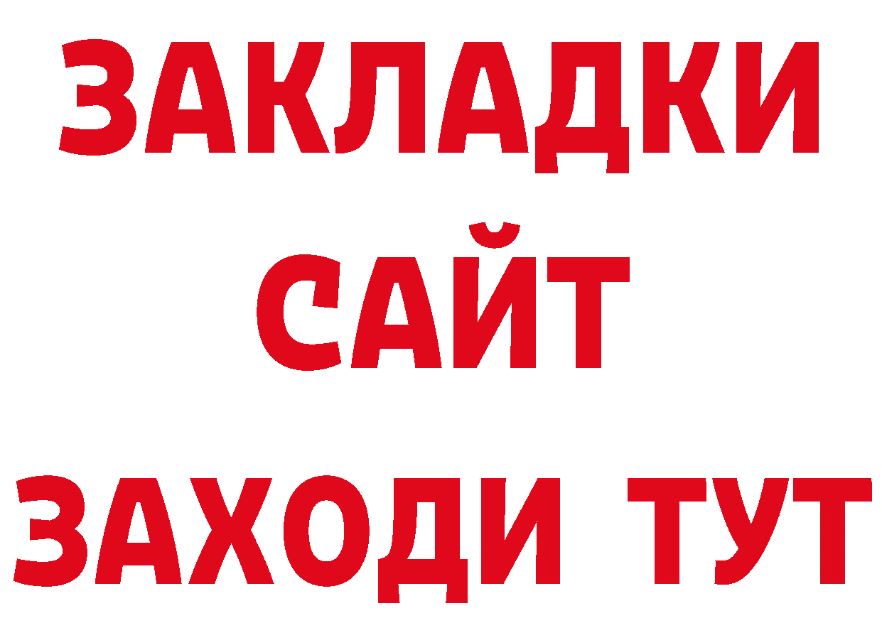 Альфа ПВП кристаллы сайт сайты даркнета мега Норильск